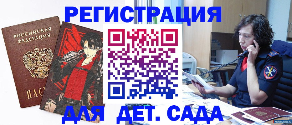 прописка в квартире в Невельске