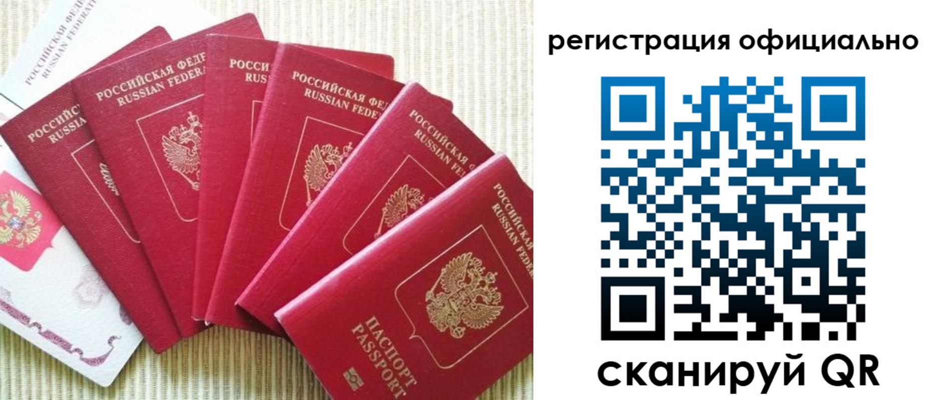 регистрация для дет. сада в Невельске