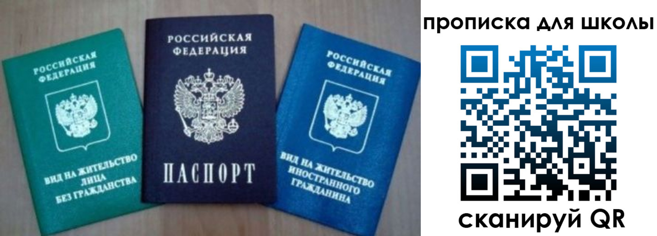 временная регистрация надежно в Невельске