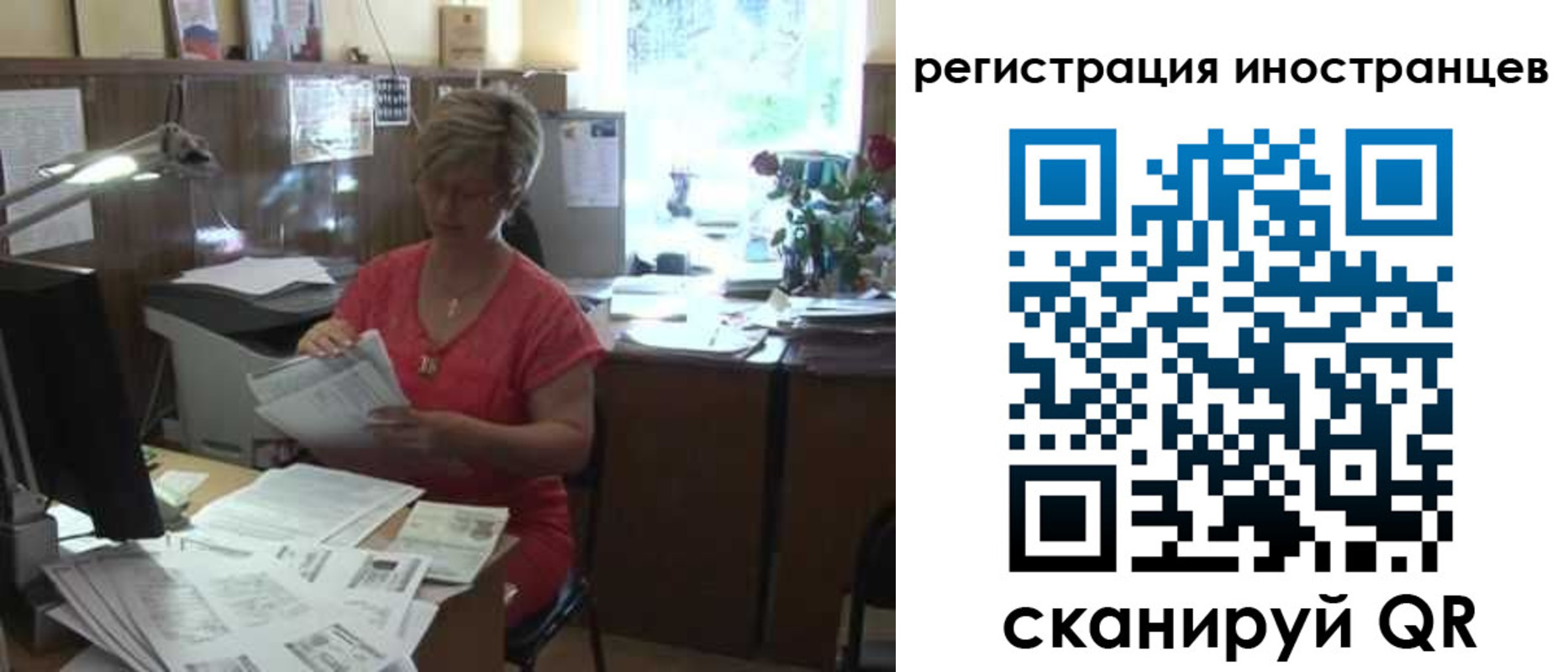 временная регистрация законно в Невельске