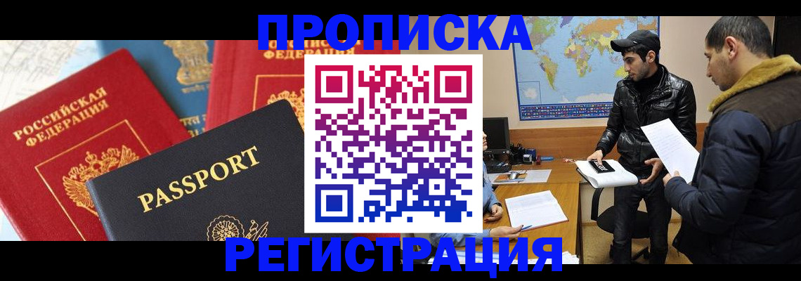 регистрация для дет. сада в Невельске