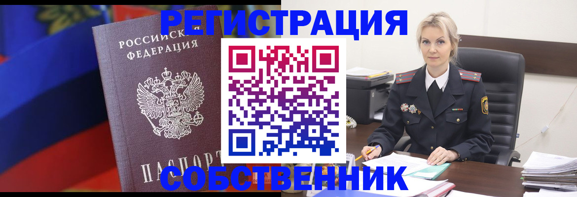 временная регистрация поиск в Невельске